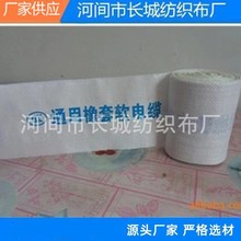 廠家供應電纜包裝條 鐵絲包裝條 塑料管包裝條 蛇皮纏繞條