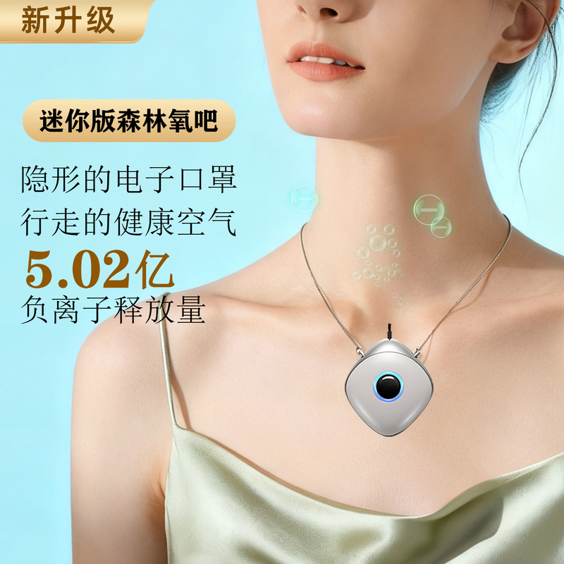 Newly Upgraded Necklace Hanging Neck Negative Ion Air Purifier Portable Forest Oxygen Bar Portable Formaldehyde Removal Second-Hand Smoke