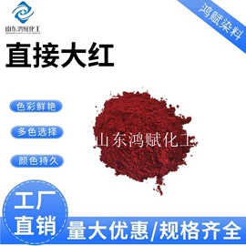 其他染料;直接染料;酸性染料
