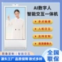 交互立式触控景区广告机