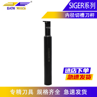 Factory Direct Sales Cnc Tool Turning Tool Holder Inner Groove Tool Holder Siger1010B-Eh Small Inner Diameter Inner Groove Turning Tool Holder