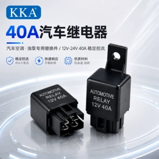 四脚常开电动窗40A汽车继电器带插座 12V24V 车用风扇空调继电器