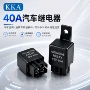 常开车用四脚12v24v继电器