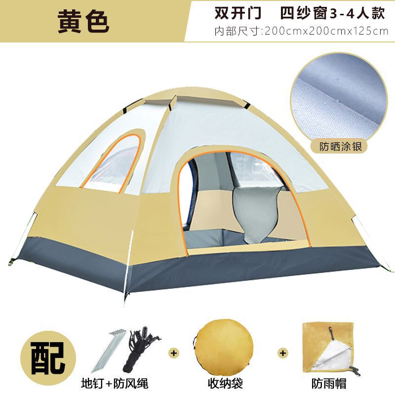 新しい全自動屋外ピクニックテント屋外折りたたみ屋内子供用ダブル4人厚みのあるキャンプキャンプ用品|undefined
