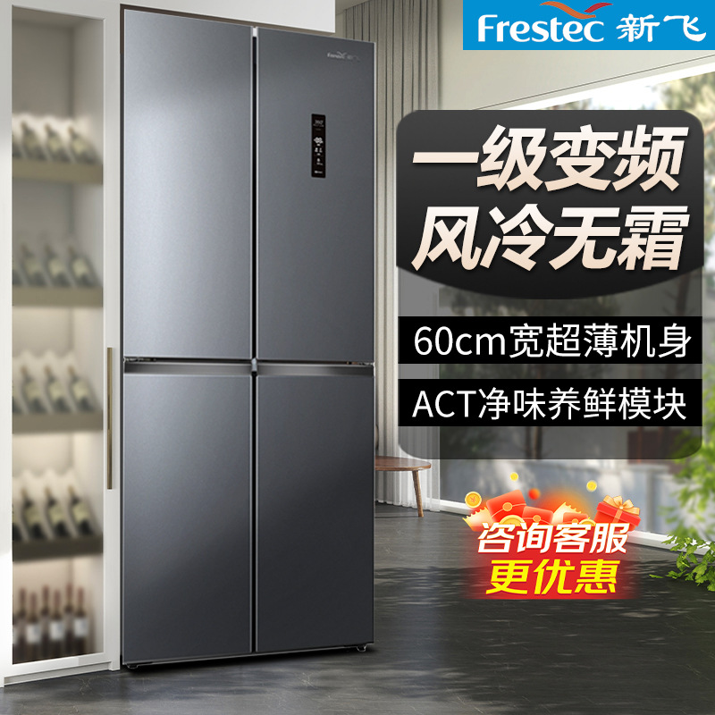 Nuevo frigorífico de cuatro puertas abiertas de Fly Cross refrigeración por aire sin helada de primera clase de conversión de frecuencia doméstica de gran capacidad ultra delgada incrustada ahorro de energía y bajo ruido
