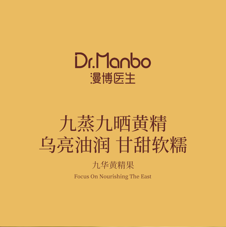 Nine-Steamed Nine-Sun-Dried Huang Jing Fruit 150g Boxed Polygonatum Slices for Tea and Daily Wellness overview