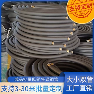 加厚保温空调连接管 带铜纳子橡塑保温管 空调冷媒延长管工厂直销