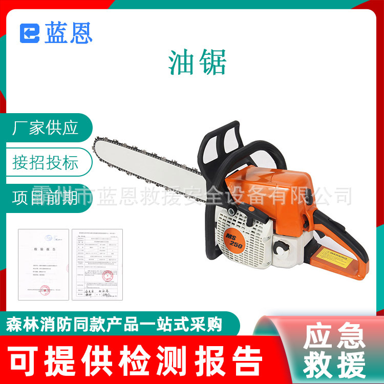 MS170油锯手提式园林修枝切割锯消防园林链条锯
