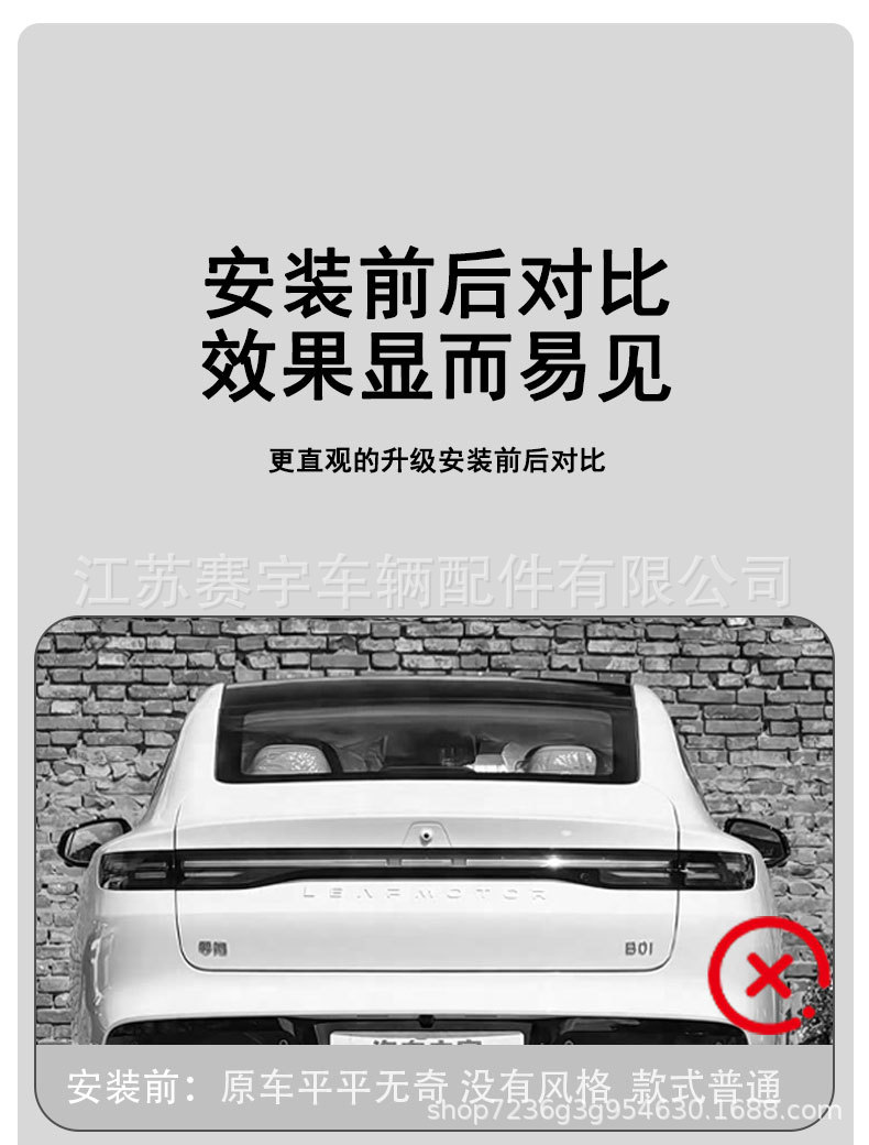 Suitable for Leapmotor B01 Rear Wing Modification, Blade-Style Fixed Wind Wing Spoiler, No-Drill Sport Performance Rear Wing