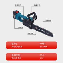 主推金冠12寸锂电锯充电式电链锯大功率单手锯家用修枝锯小型