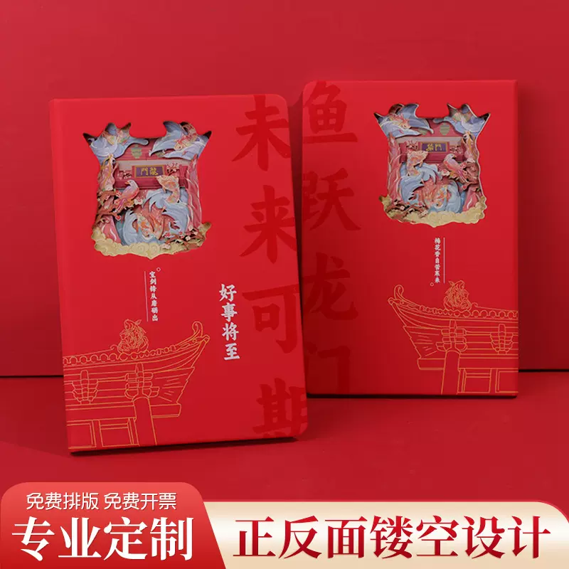 金榜题名笔记本套装学生手账本文具套装开学礼物伴手礼笔记本礼盒