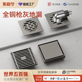 三角阀;花洒软管;地漏