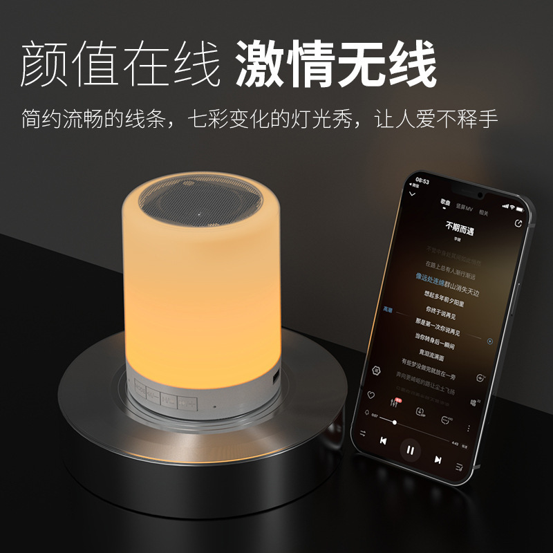 クロスボーダーbluetoothスピーカータッチ変色小夜灯音響家庭用サブウーファーカード携帯型七彩ラケットランプ|undefined