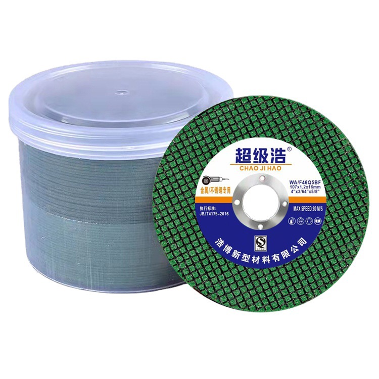 厂家批发100角批发磨机不锈钢砂轮片107*1.2*16双网超薄树脂切割