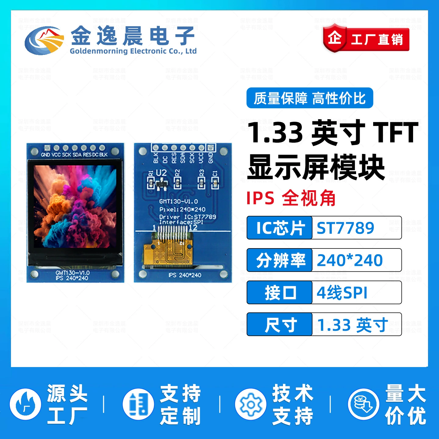 金逸晨 1.33-дюймовый TFT дисплей ST7789 маленький экран 240x240 квадратный экран LCD полный угол обзора SPI цветной экран