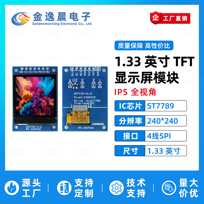 Jinyichen 1.33inch Tft Lcd Screen St7789 Small Screen 240X240 Display Lcd Square Screen Spi Color Screen
