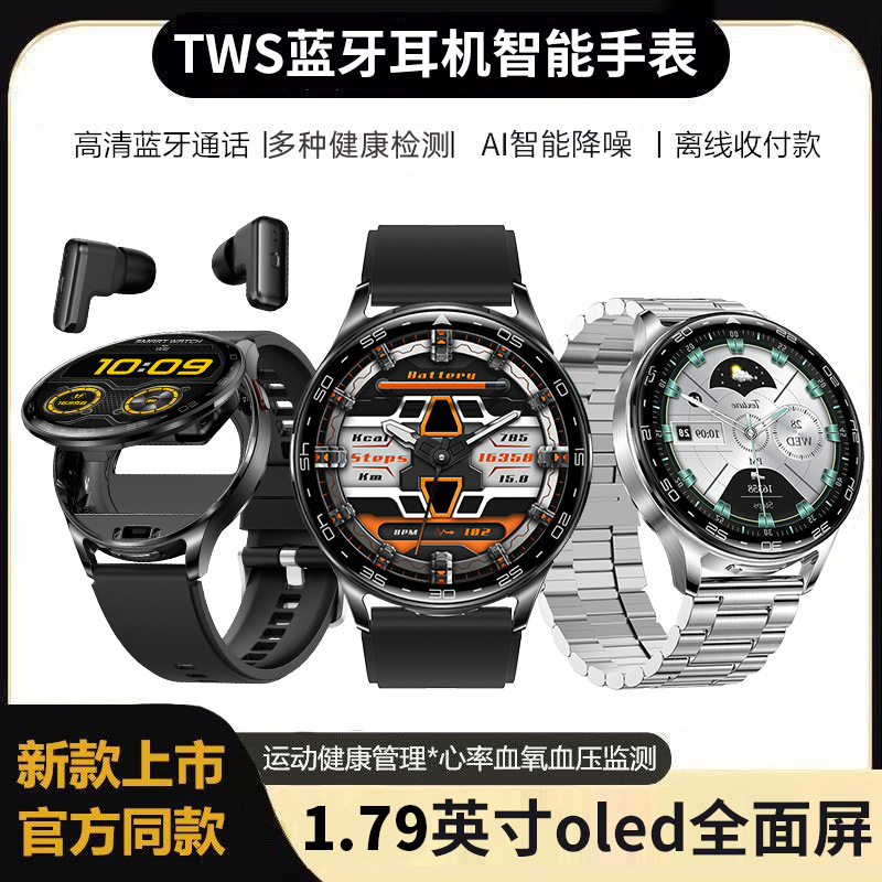 New ultra-thin flip multi-function built-in TWS Bluetooth headset smart watch 2-in -1 sports call NFC male