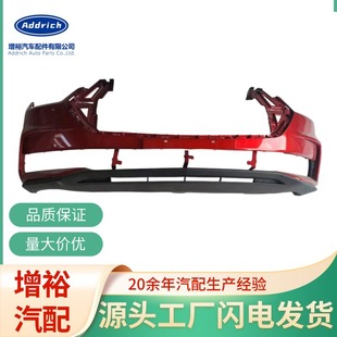 Suitable for Wuling New Baojun Rc-6 Front Bumper High Temperature with Paint Shipped from Liuzhou, Guangxi