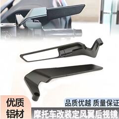ペダルバイク、ストリートバイク、改造バックミラー、カーフ電気自動車、折りたたみ式固定翼ユニバーサルリフレクター