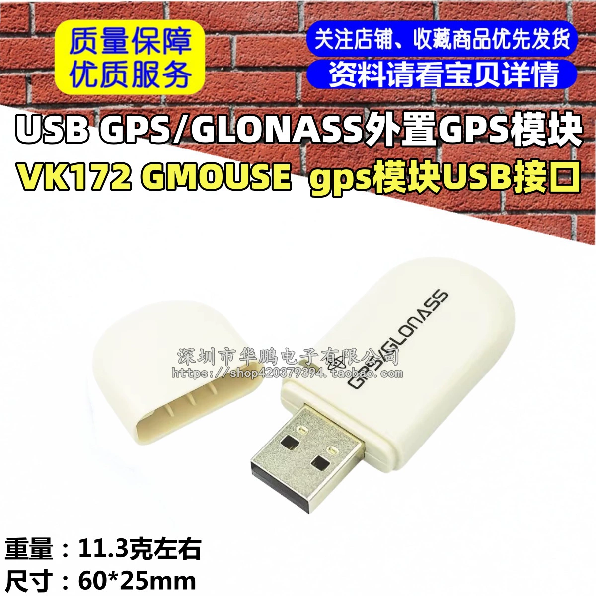 VK-172 GMOUSE USB GPS/Glonass внешний GPS модуль GPS модуль USB интерфейс