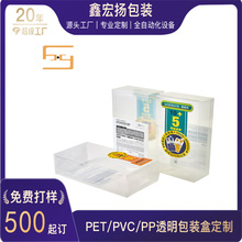 专业定制pvc面膜塑料包装盒透明磨砂pp斜纹盒uv印刷pvc盒化妆品盒