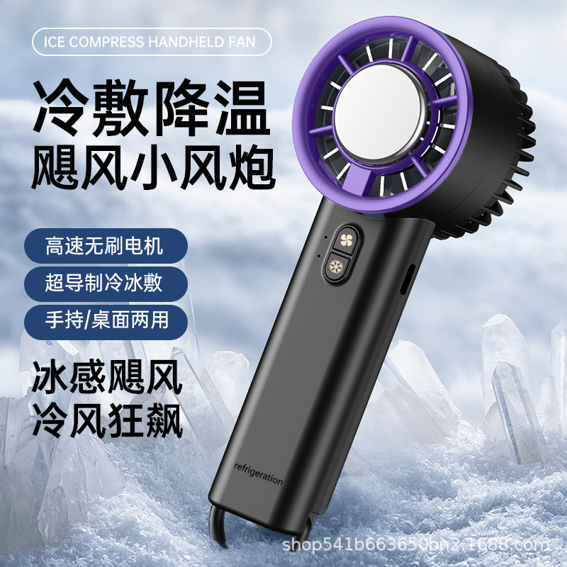 新型クロスボーダー高速冷ファンタービン100段風力氷敷冷凍手持ち扇風機源工場販売|undefined