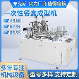 纸包装机械;吸塑机;纸成型机械