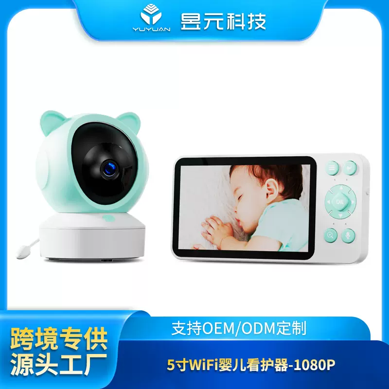 定制摄像头带屏幕婴儿监视器手机APP远程操控哭声检测儿童监护器