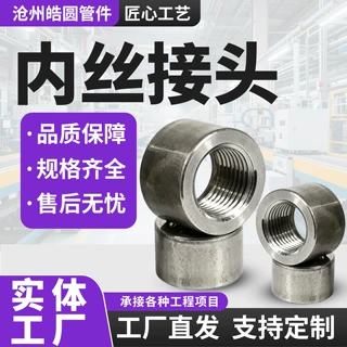 内丝接头双丝接头外丝4分6分外丝水暖配件变径水管给水管内丝接头