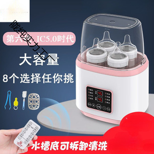 New Special All-In-One Decorative Milk Warmer, Milk Warmer, Bottle Sterilizer, Two-In-One Constant Temperature Milk Warmer, Fully Automatic