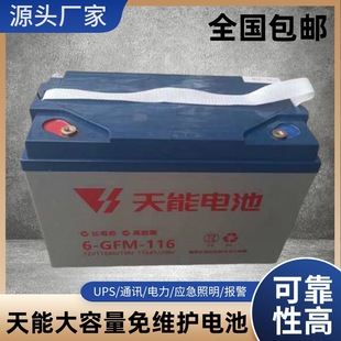 ������늳�6-GFM-116늄Ӳ�܇��݆��܇������S�o��늳�12V116AH
