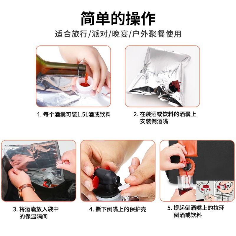 JD-52482酒袋中文001 (2).jpg