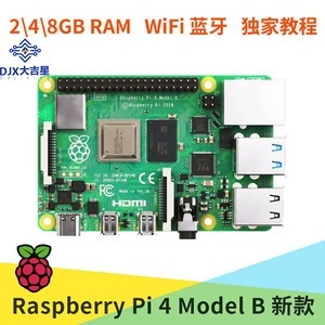 树莓派 Raspberry Pi 4b Raspberry Pi 4b модель 3B+ 3B/3B+/4b модель 3B+ 3B/3B+/4B