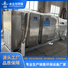 高能离子除臭设备水立方环保源头厂家品质保障欢迎咨询