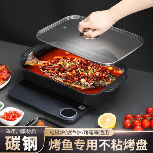 Carbon Steel Grilled Fish Tray Household Rectangular Grilled Fish Tray Induction Cooker Barbecue Tray Carbon Steel Barbecue Tray Commercial