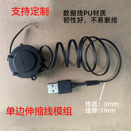 数据线单边拉伸线模组手机车充耳机充电宝伸缩单拉线批发usb数码