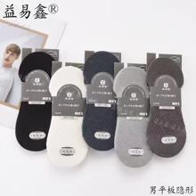 益易鑫新款男女彩色双针袜底 硅胶防摩擦透气纯色商务休闲隐形棉