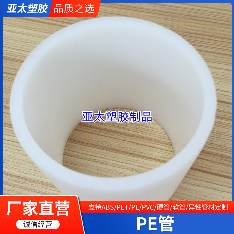 厂家直销PE塑胶管3英寸5厚蓝色PVC膜卷芯管 PP卷心管PP胶管