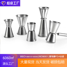 不锈钢量杯酒吧鸡尾酒调酒带刻度调酒量杯盎司杯卷边双头量酒器