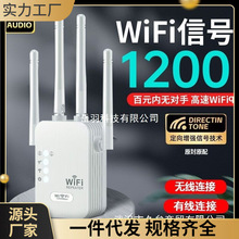 wifi信号增强放大器家用路由器双频加强扩展网络无线网桥接接收扩