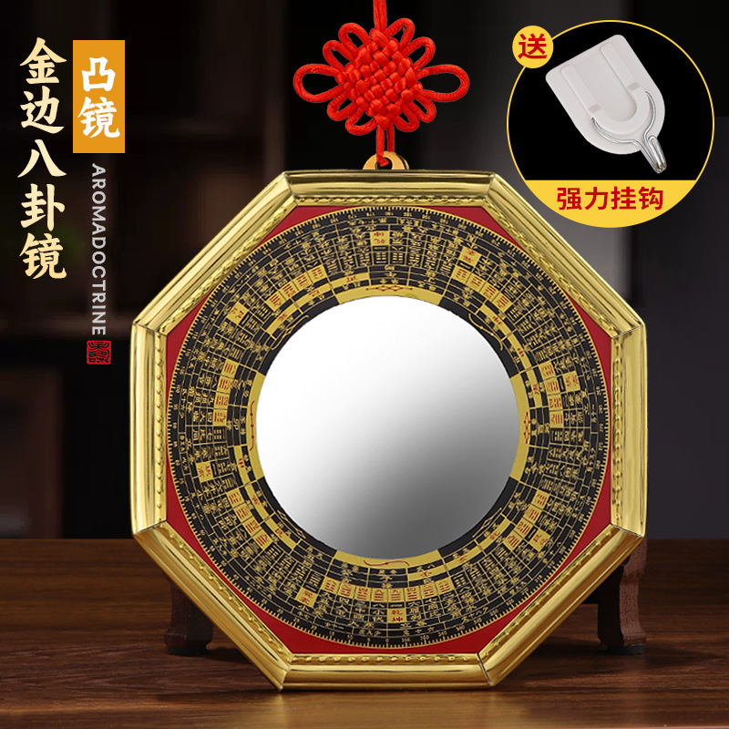 羅盤金縁八卦鏡凹面鏡凸面鏡九宮太極中国風家庭用吊り下げ飾り|undefined
