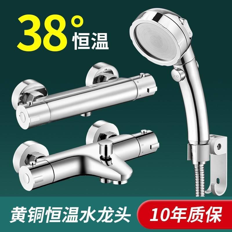 全铜智能恒温热水器太阳能混水阀自动淋浴水龙头冷热暗装