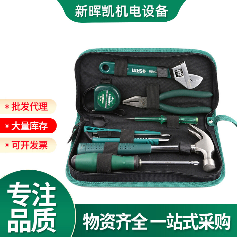 世达工具家用套装家庭维修水电工工具包组套7件套06001 19件04110