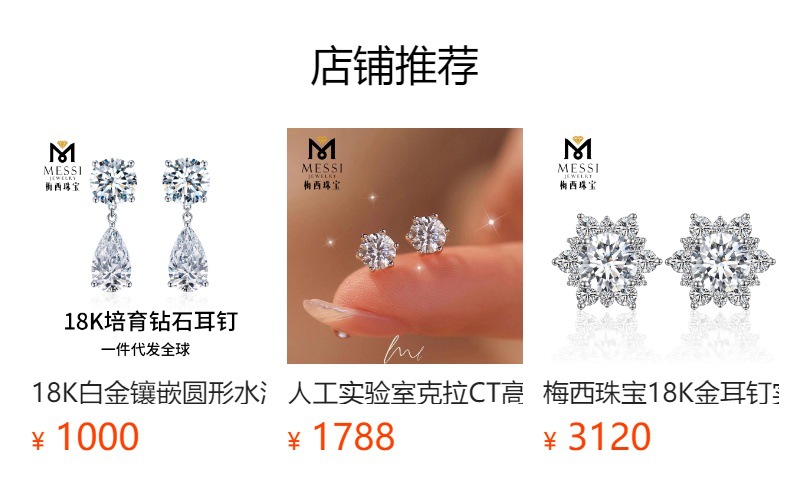 预览状态下无法点击,发布后,可点击跳转到对应的商品页面