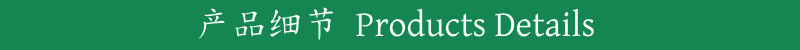 5.产品细节