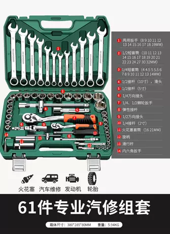 Upgraded 72-tooth curved handle auto repair 61-piece set