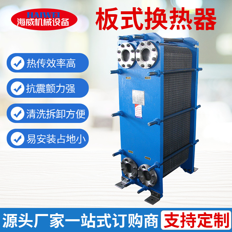 厂家供应不锈钢板式换热器 油冷却器 液体加热器