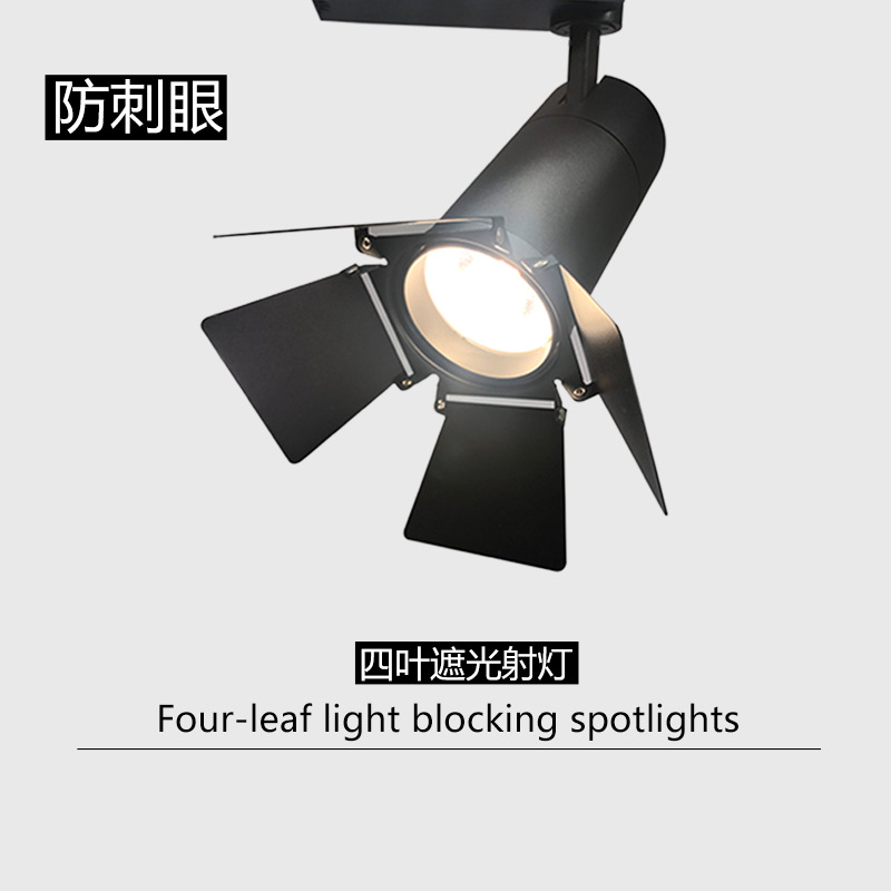 Casambi防眩轨道灯四叶遮光防刺眼track light店铺商业柔光导轨路