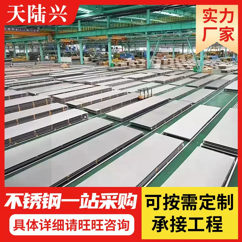 复合不锈钢板厂家定制压力容器装饰板不锈钢复合板