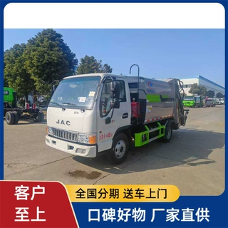 5.8方蓝牌压缩垃圾车 江淮骏铃 全柴132马力 可收集240L挂桶垃圾